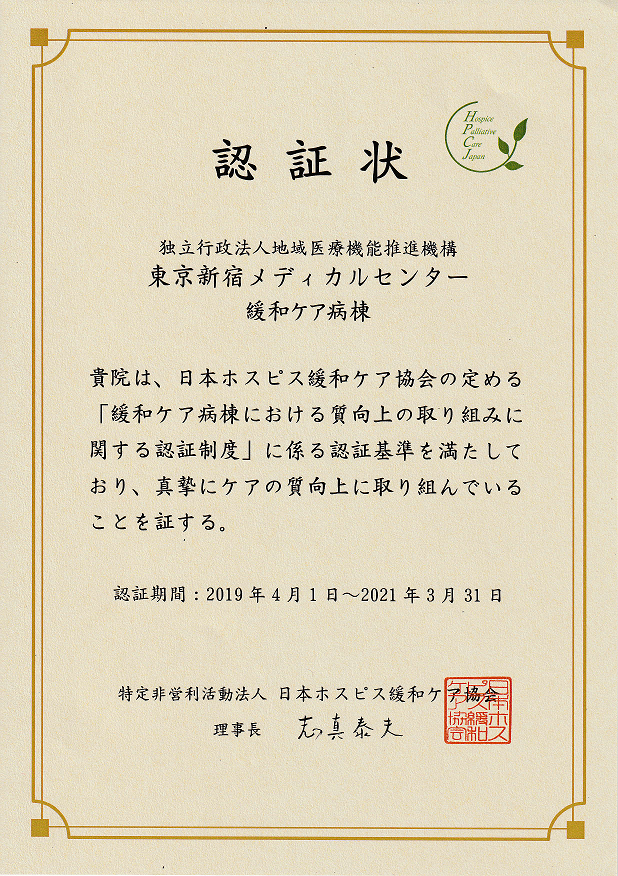 2019年緩和認定制度.png
