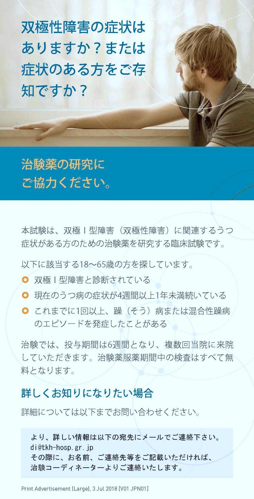 2019.10治験①