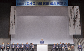 JCHO学会